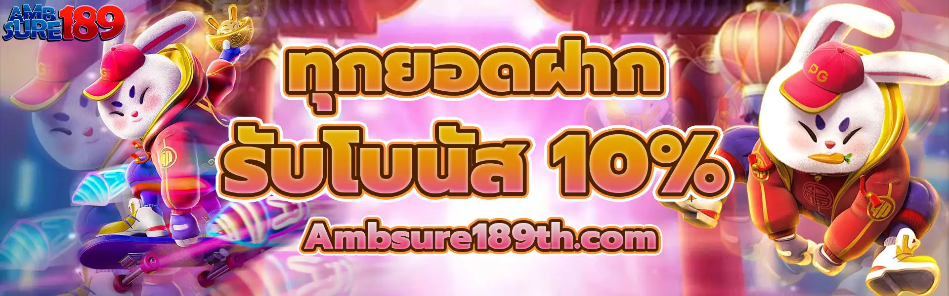AMBSURE189