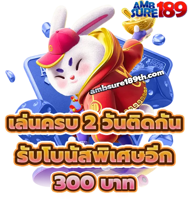 Promotion